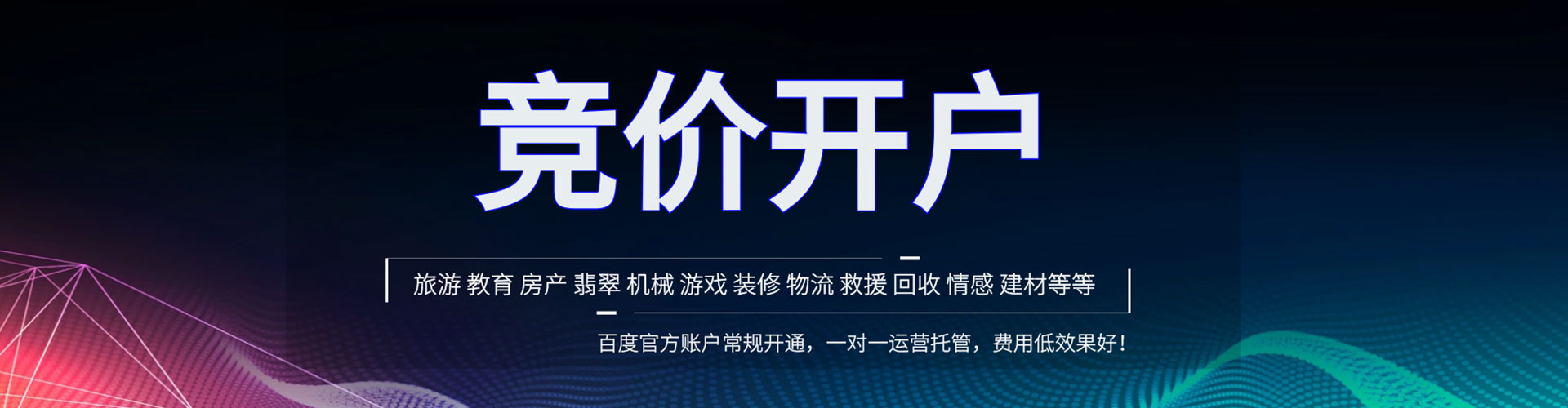 泸县百度竞价赚钱